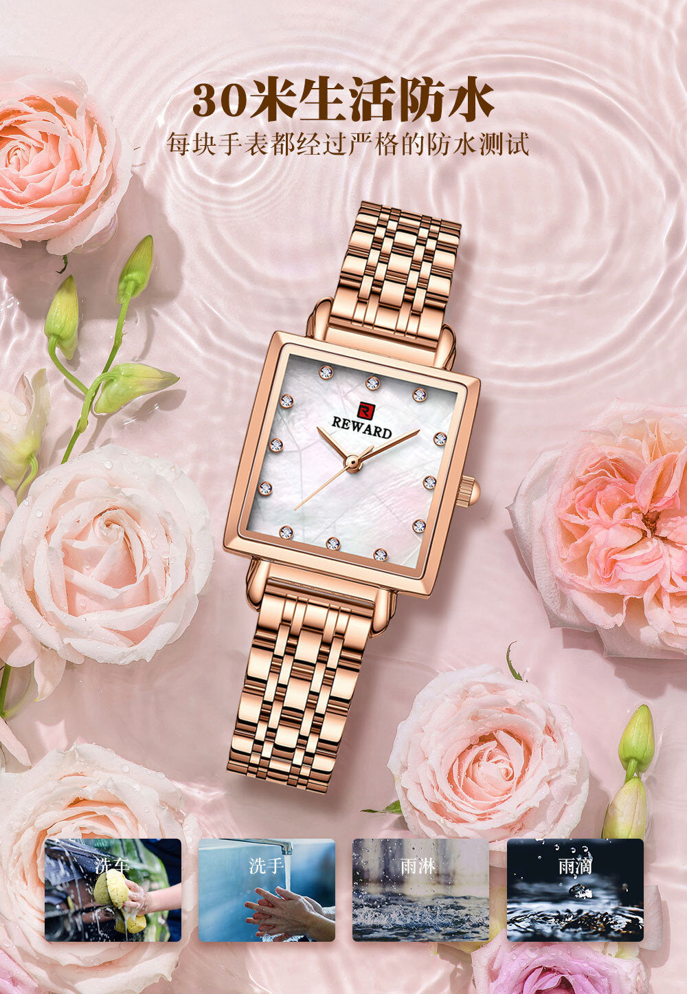 REWARD | WOMEN'S WATCH